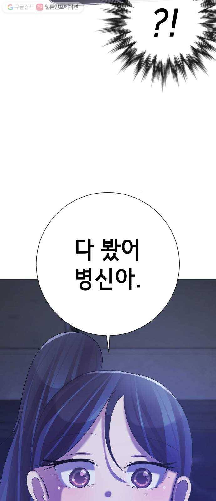 살人스타그램 시즌2 19화. 왕XX 15