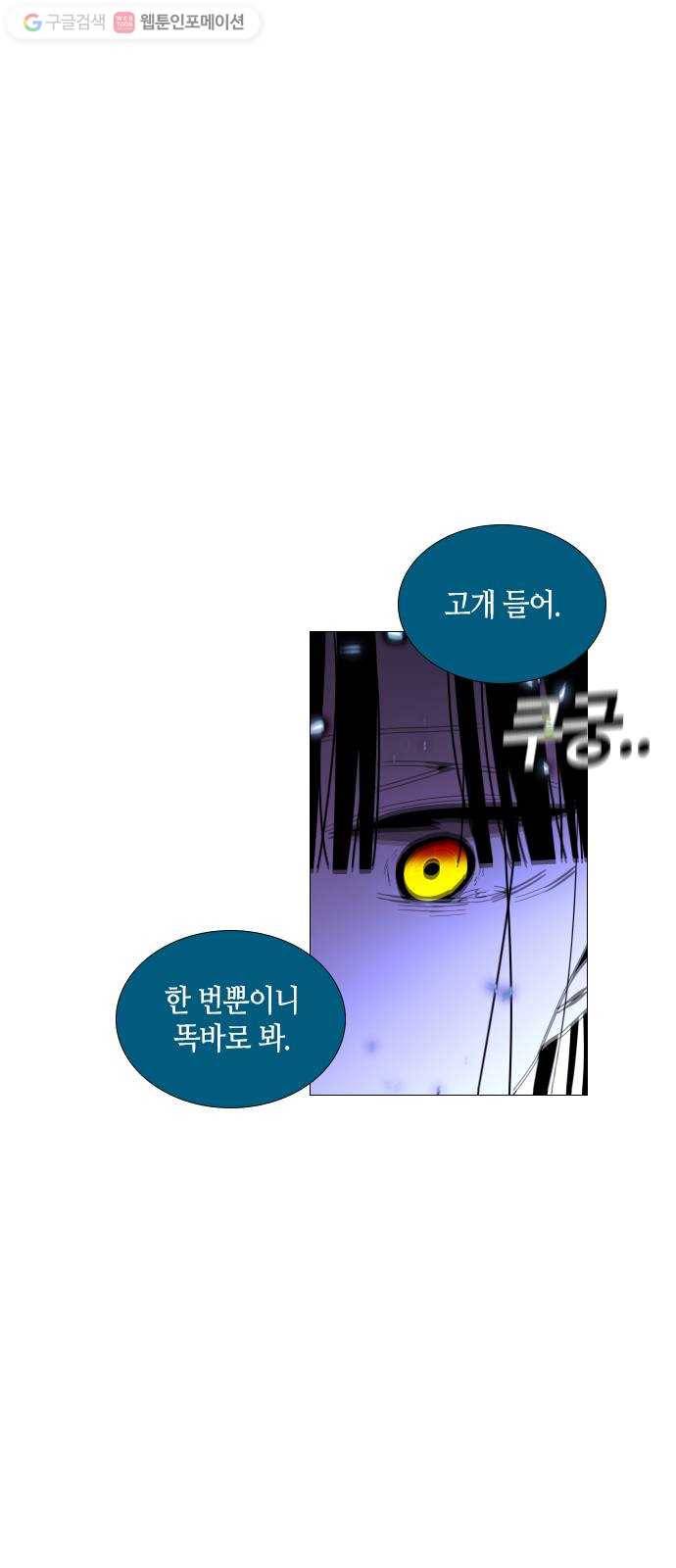 트럼프 시즌4 40화 낙하 29 1
