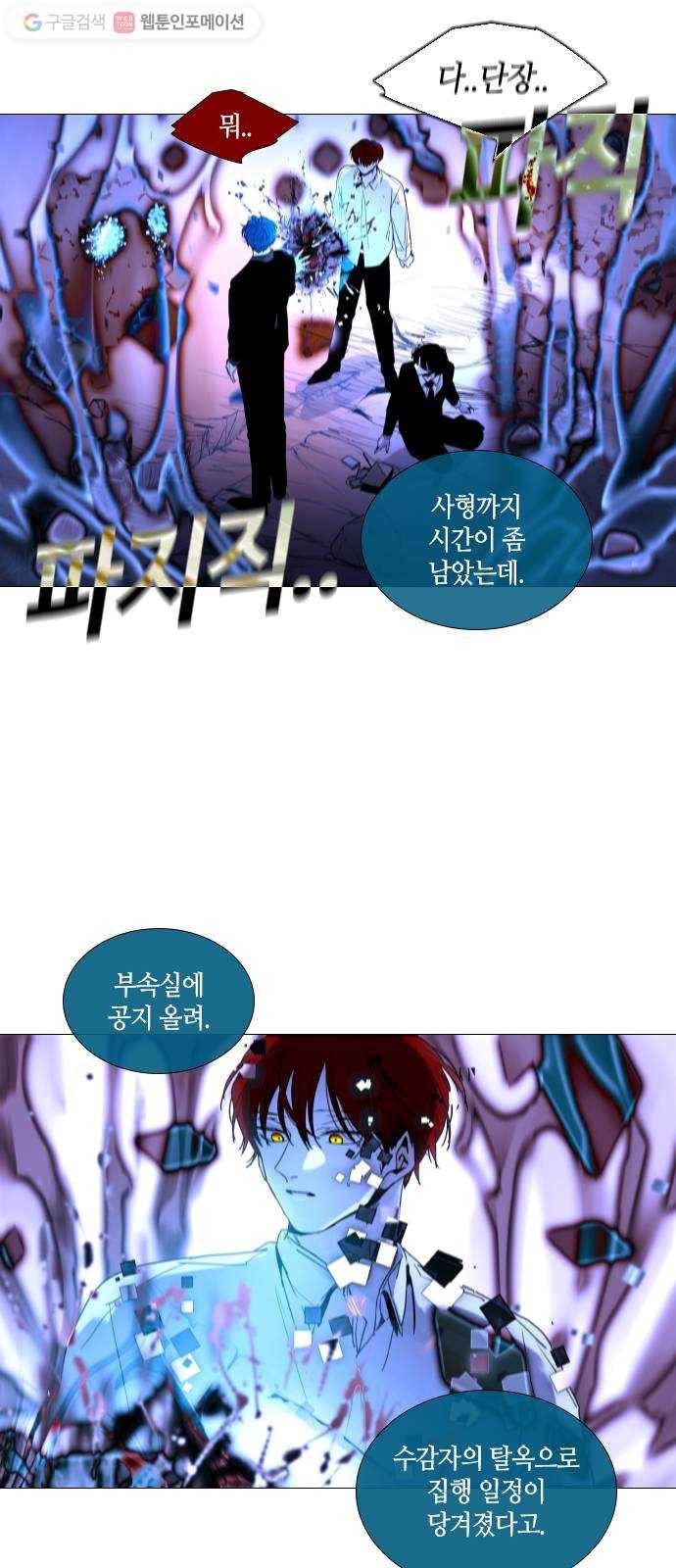 트럼프 시즌4 40화 낙하 29 2