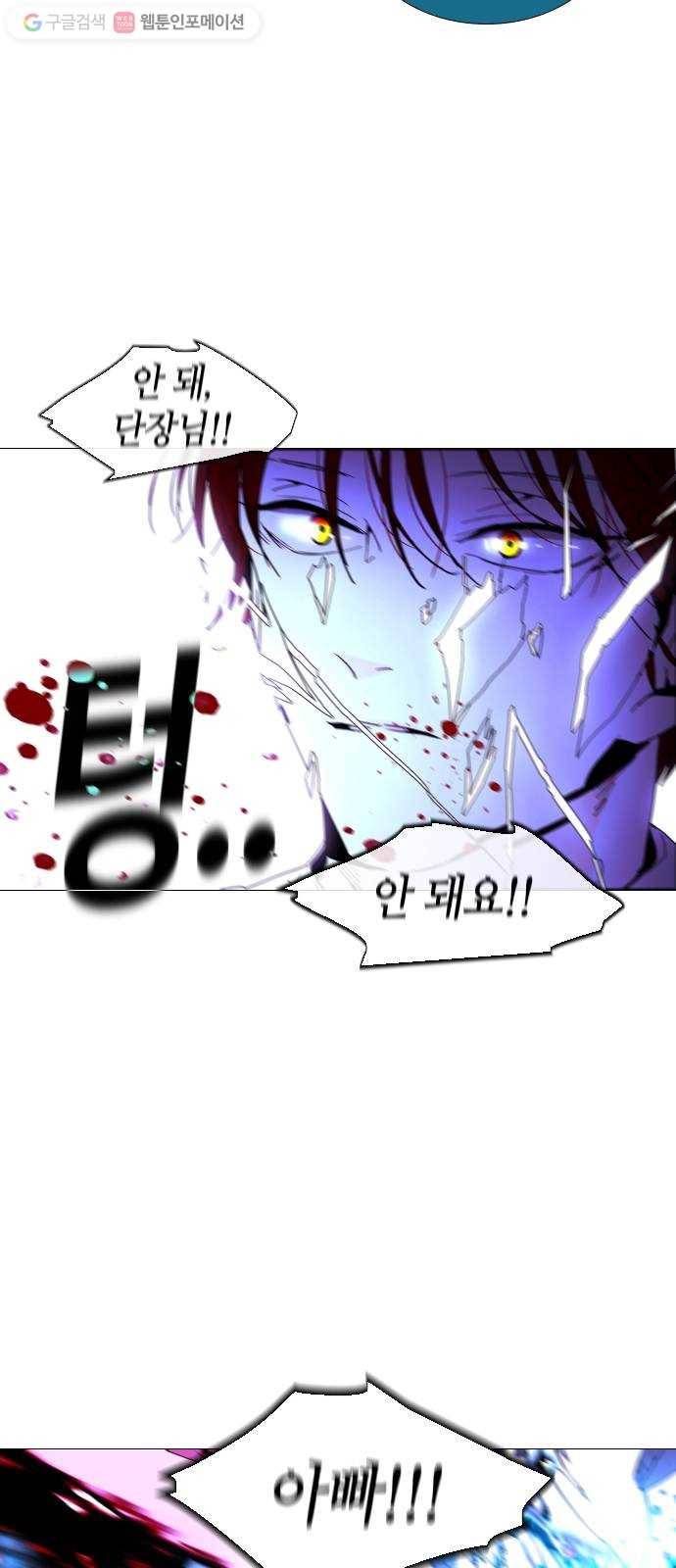 트럼프 시즌4 40화 낙하 29 3