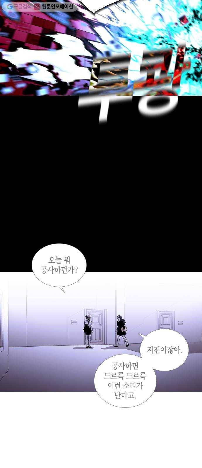 트럼프 시즌4 40화 낙하 29 4