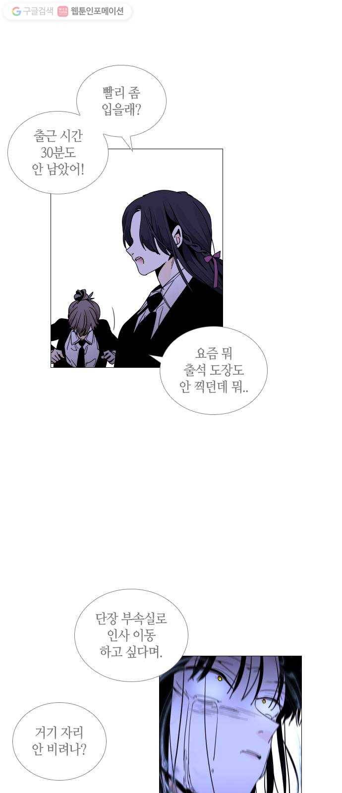 트럼프 시즌4 40화 낙하 29 5