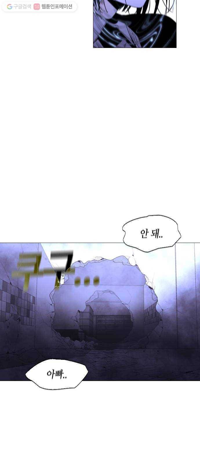 트럼프 시즌4 40화 낙하 29 6