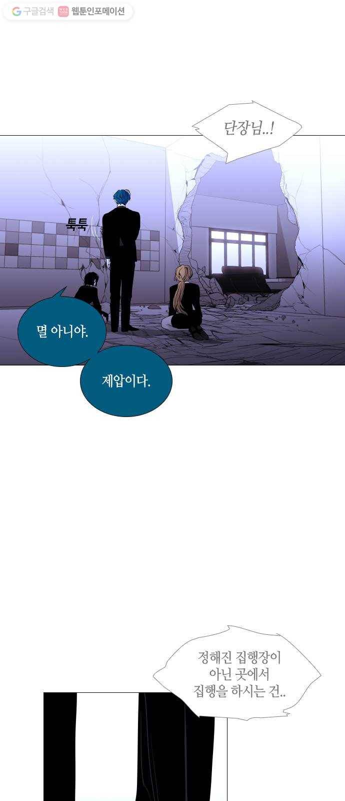 트럼프 시즌4 40화 낙하 29 7