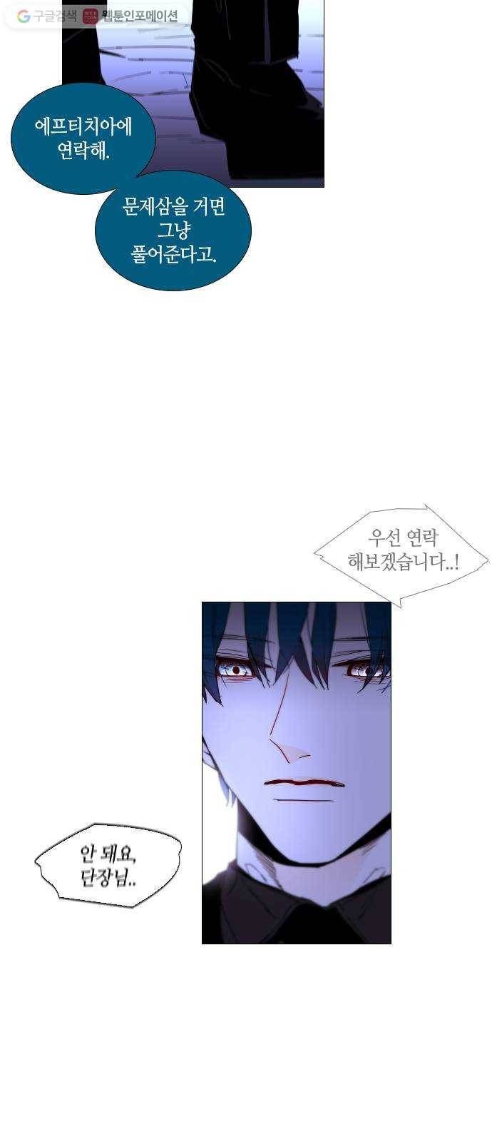 트럼프 시즌4 40화 낙하 29 8