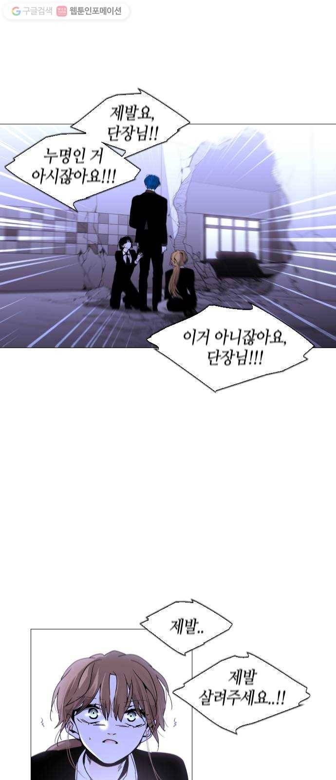 트럼프 시즌4 40화 낙하 29 9