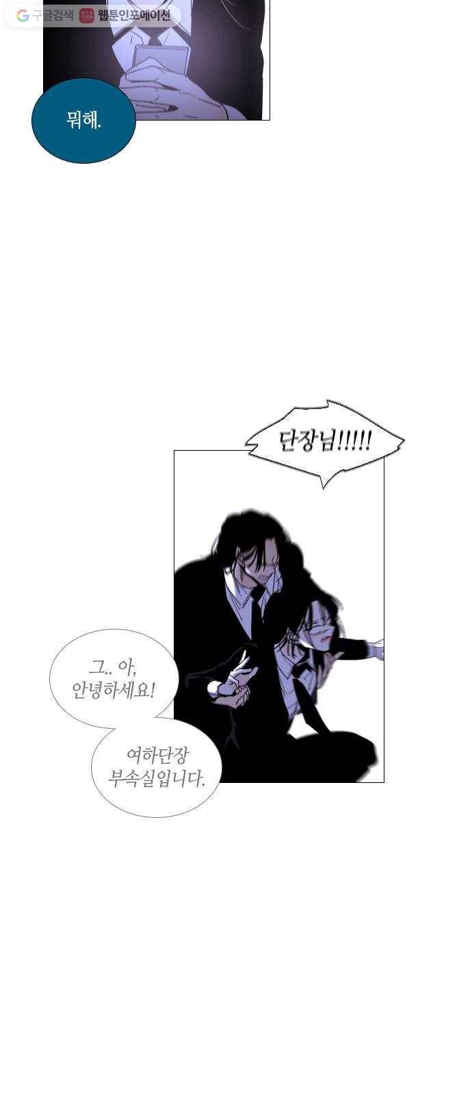 트럼프 시즌4 40화 낙하 29 10