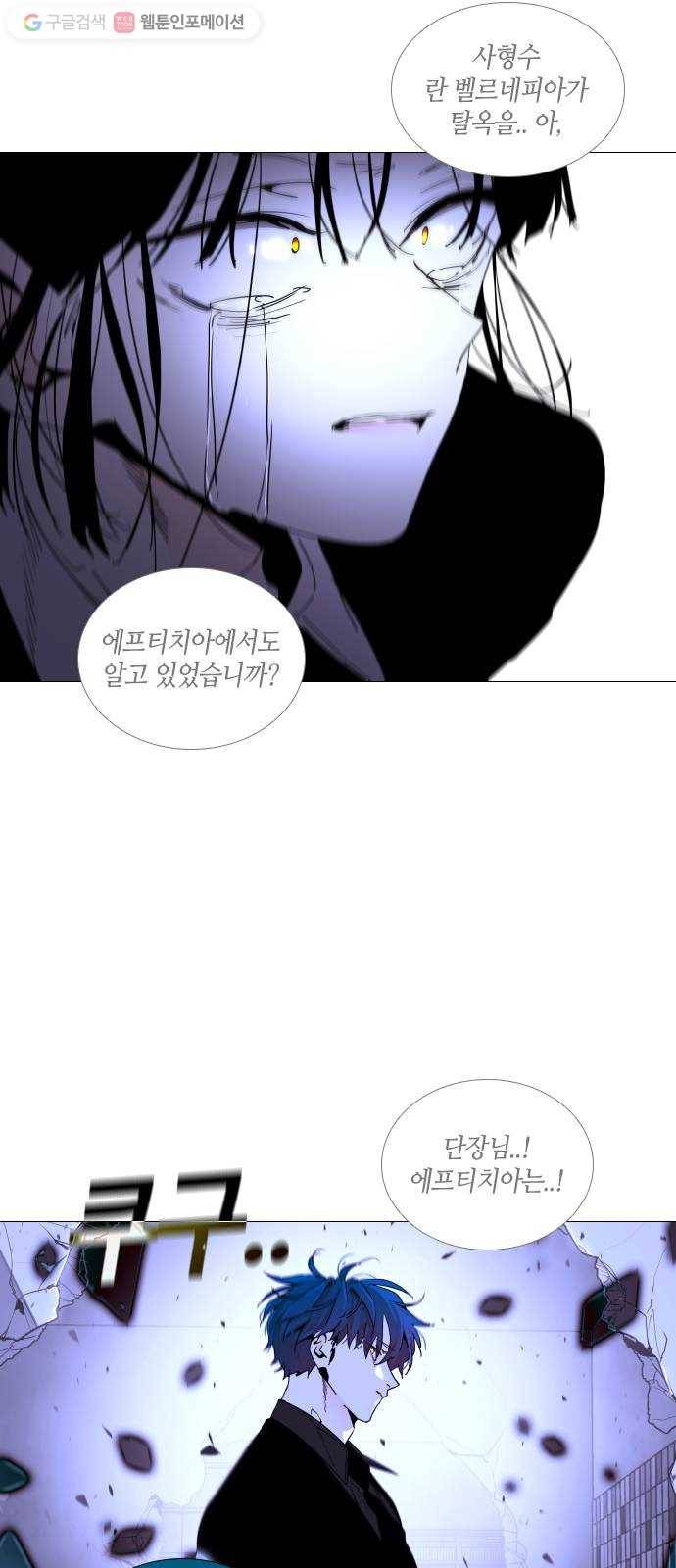 트럼프 시즌4 40화 낙하 29 11