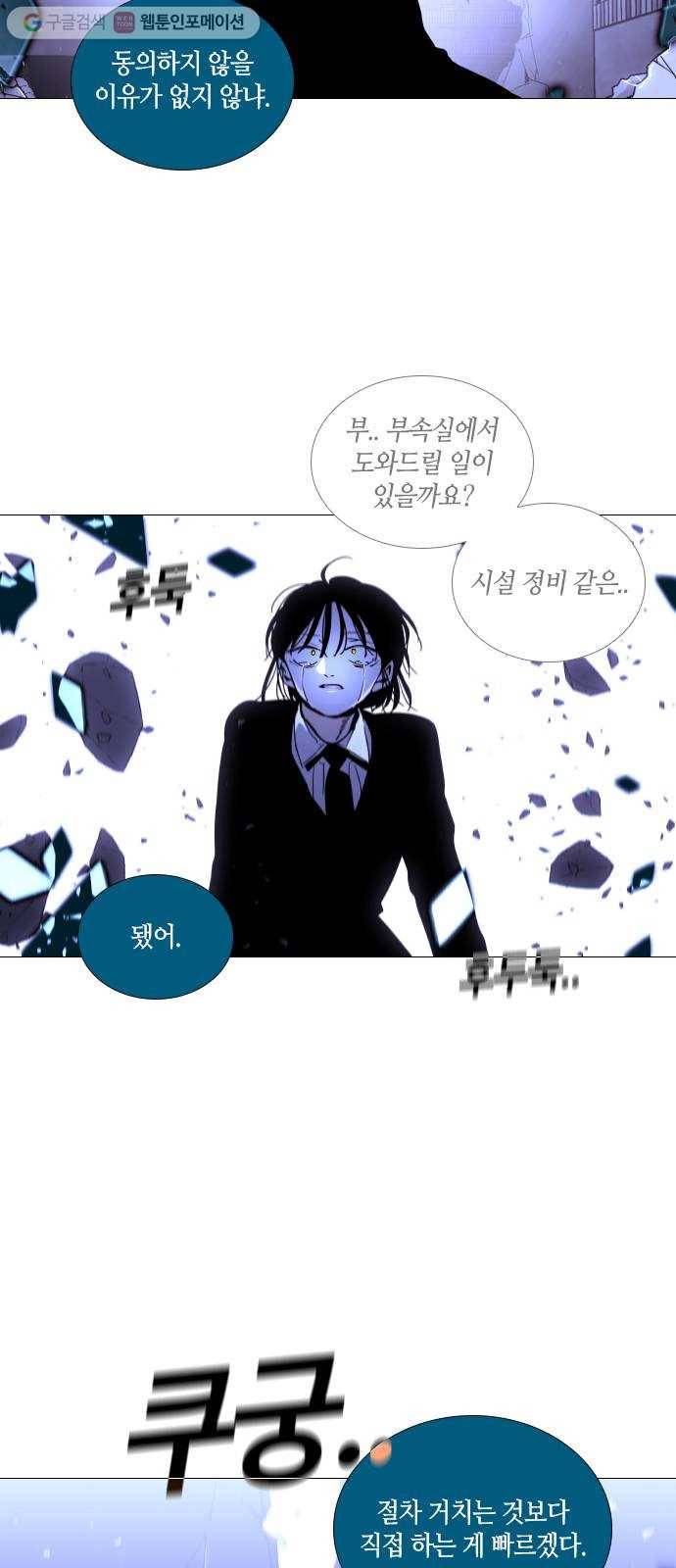 트럼프 시즌4 40화 낙하 29 12