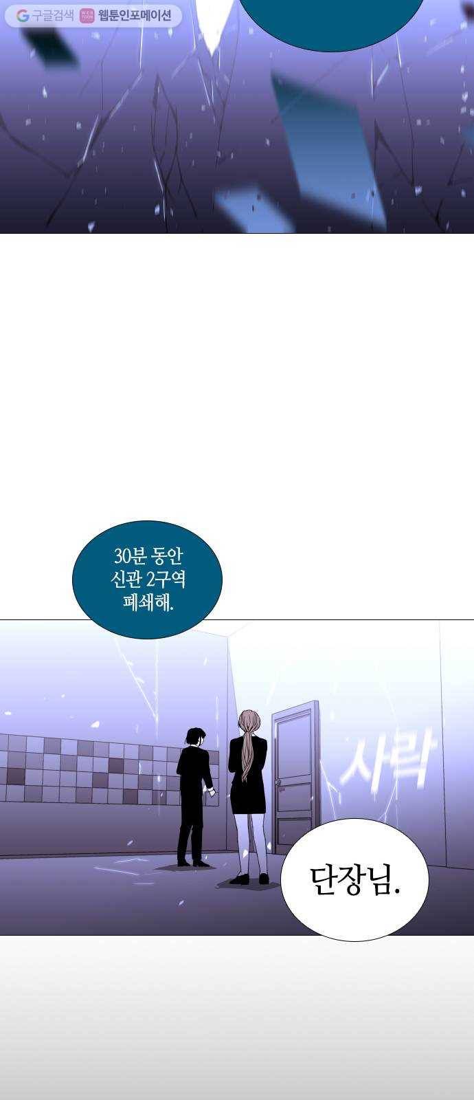 트럼프 시즌4 40화 낙하 29 13