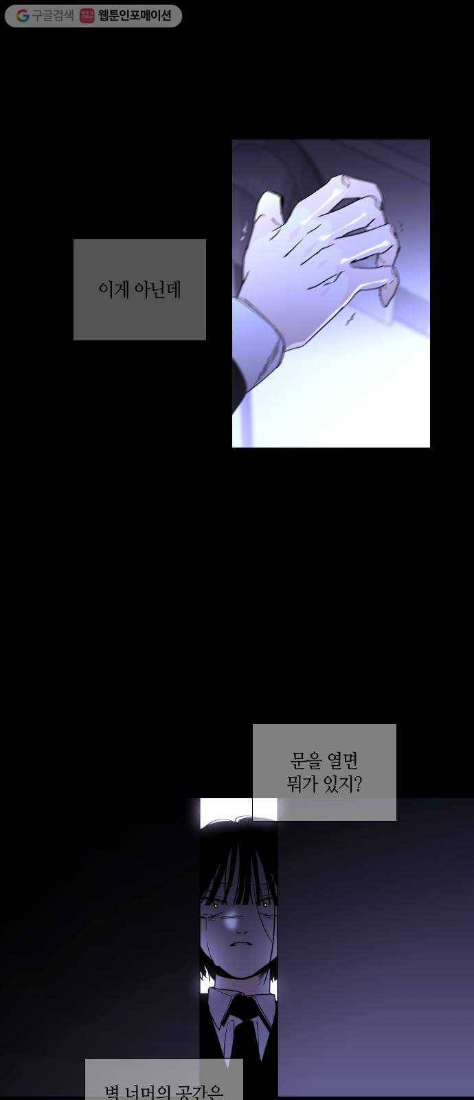 트럼프 시즌4 40화 낙하 29 15