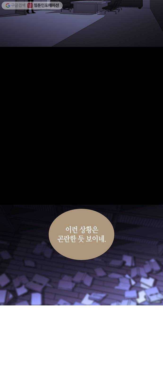 트럼프 시즌4 40화 낙하 29 17