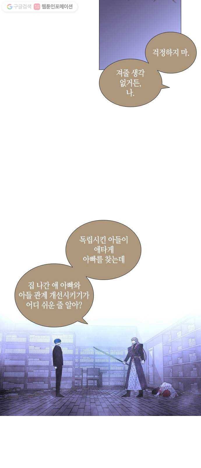 트럼프 시즌4 40화 낙하 29 19