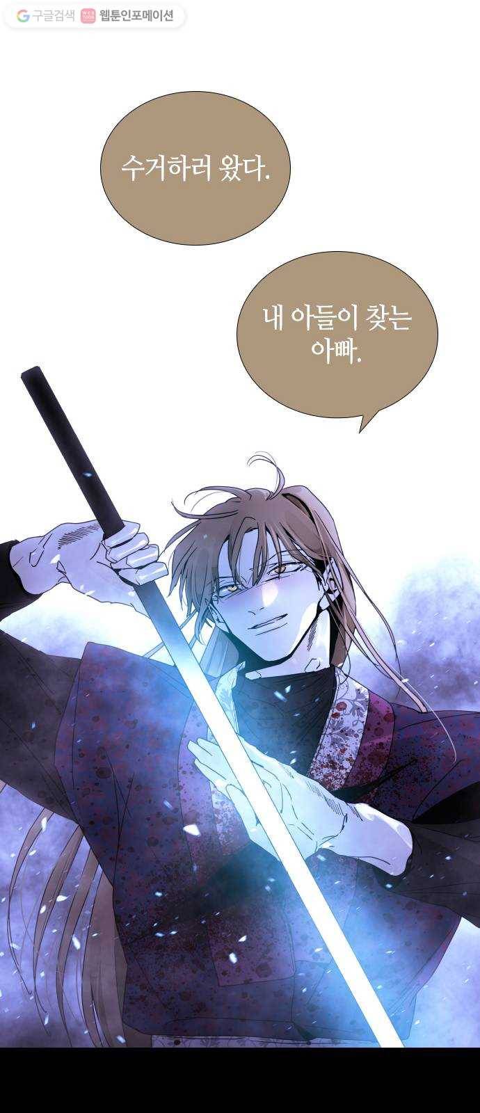 트럼프 시즌4 40화 낙하 29 20