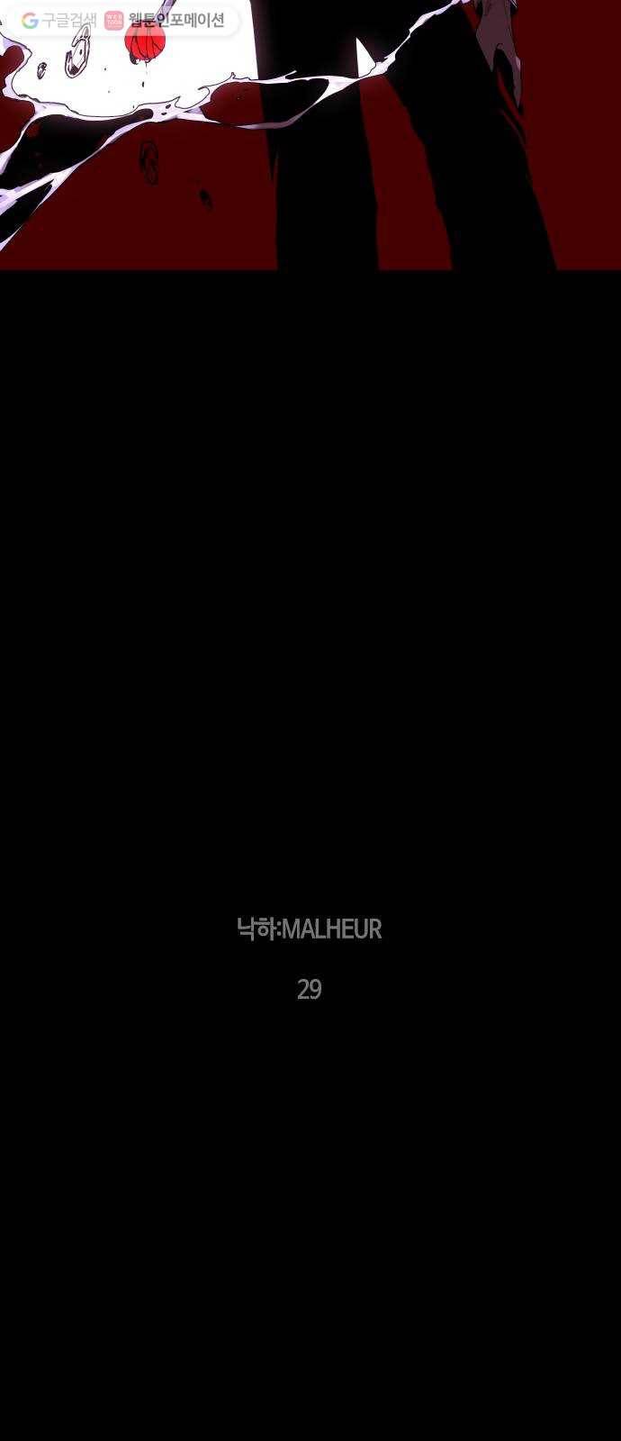 트럼프 시즌4 40화 낙하 29 23