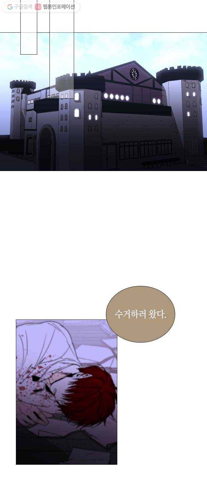 트럼프 시즌4 40화 낙하 29 25