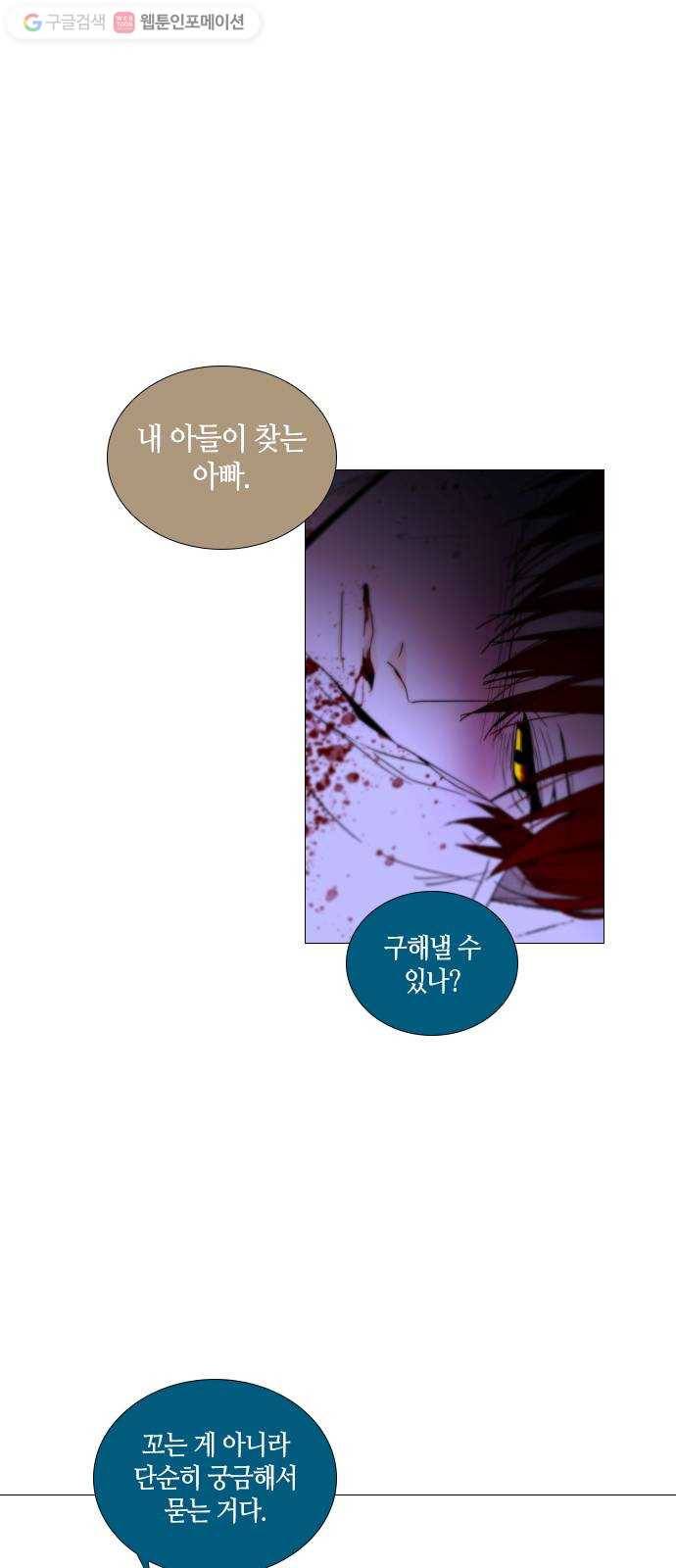 트럼프 시즌4 40화 낙하 29 26