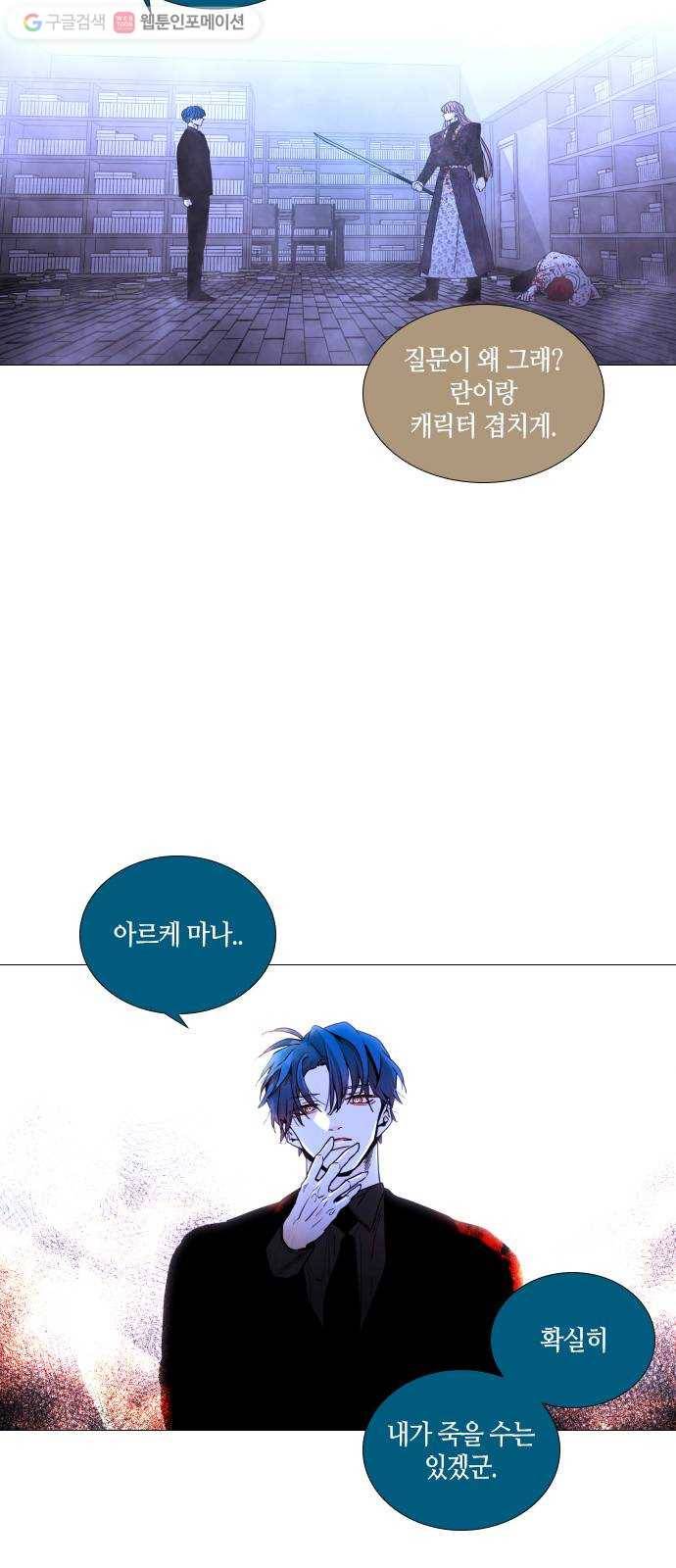 트럼프 시즌4 40화 낙하 29 27