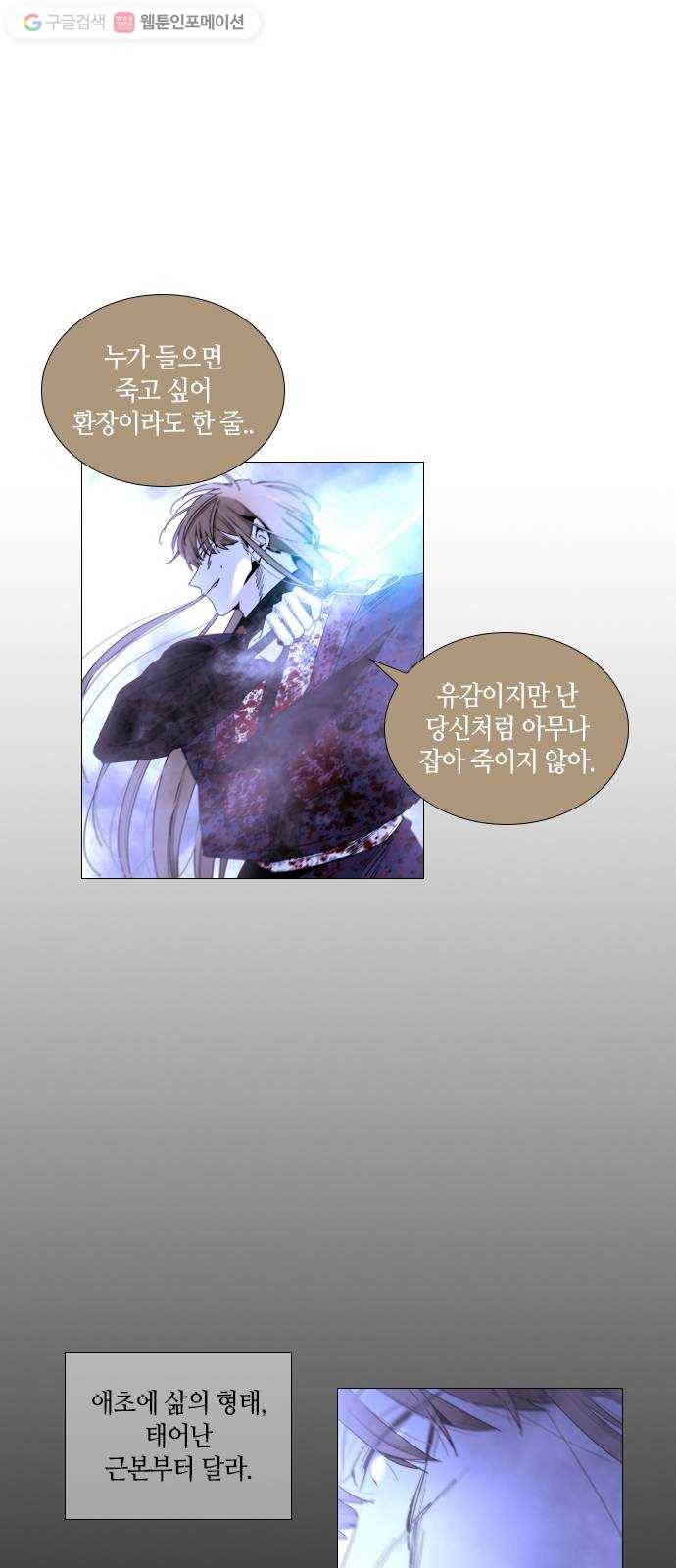 트럼프 시즌4 40화 낙하 29 28