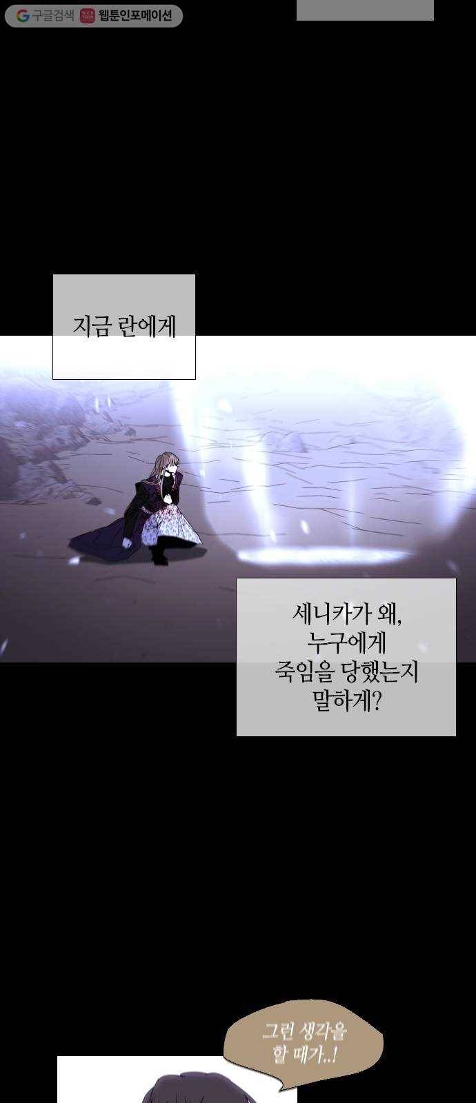 트럼프 시즌4 40화 낙하 29 31