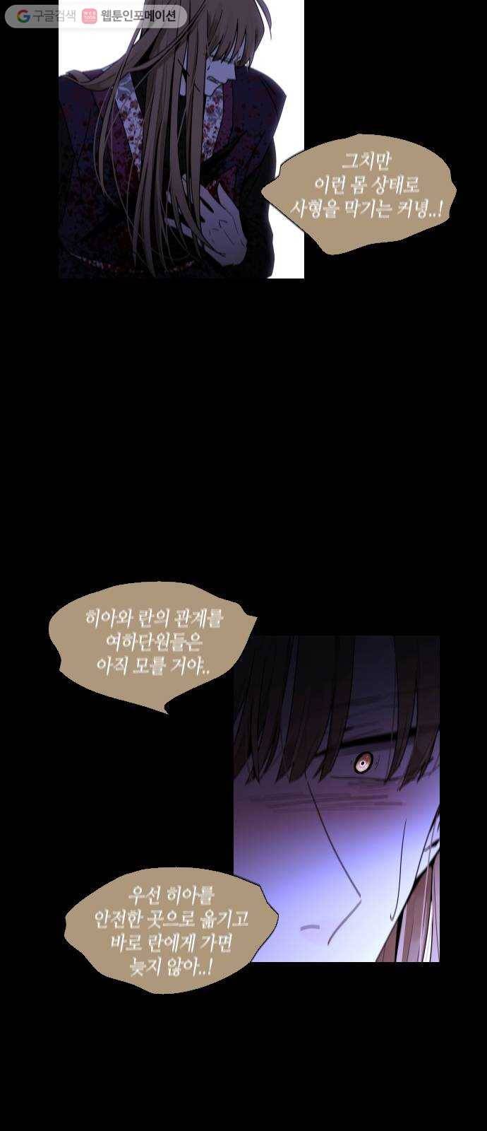트럼프 시즌4 40화 낙하 29 32