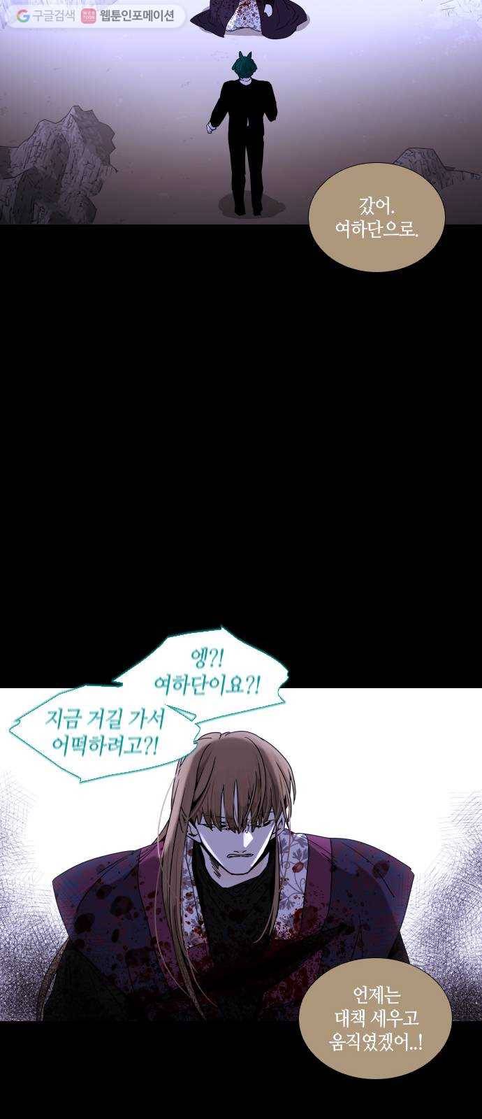 트럼프 시즌4 40화 낙하 29 34