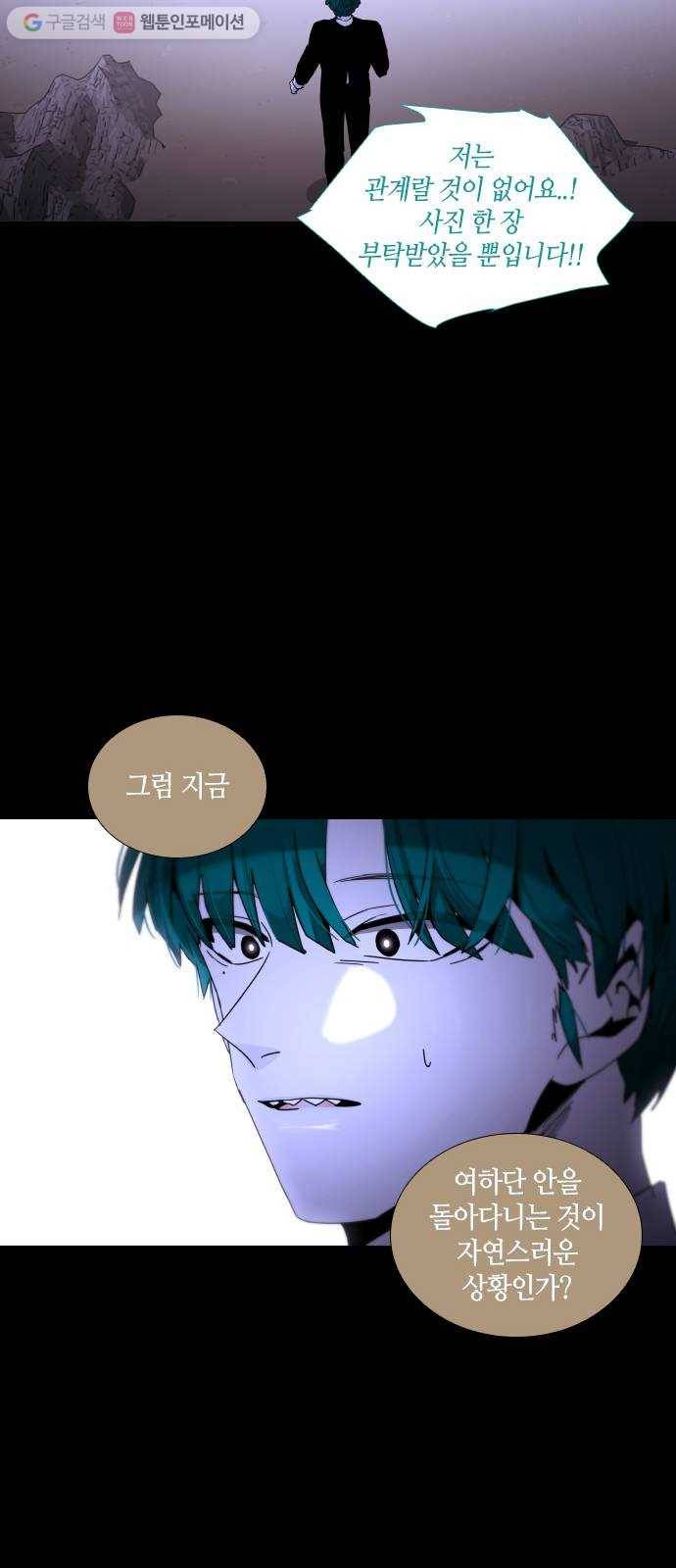 트럼프 시즌4 40화 낙하 29 37