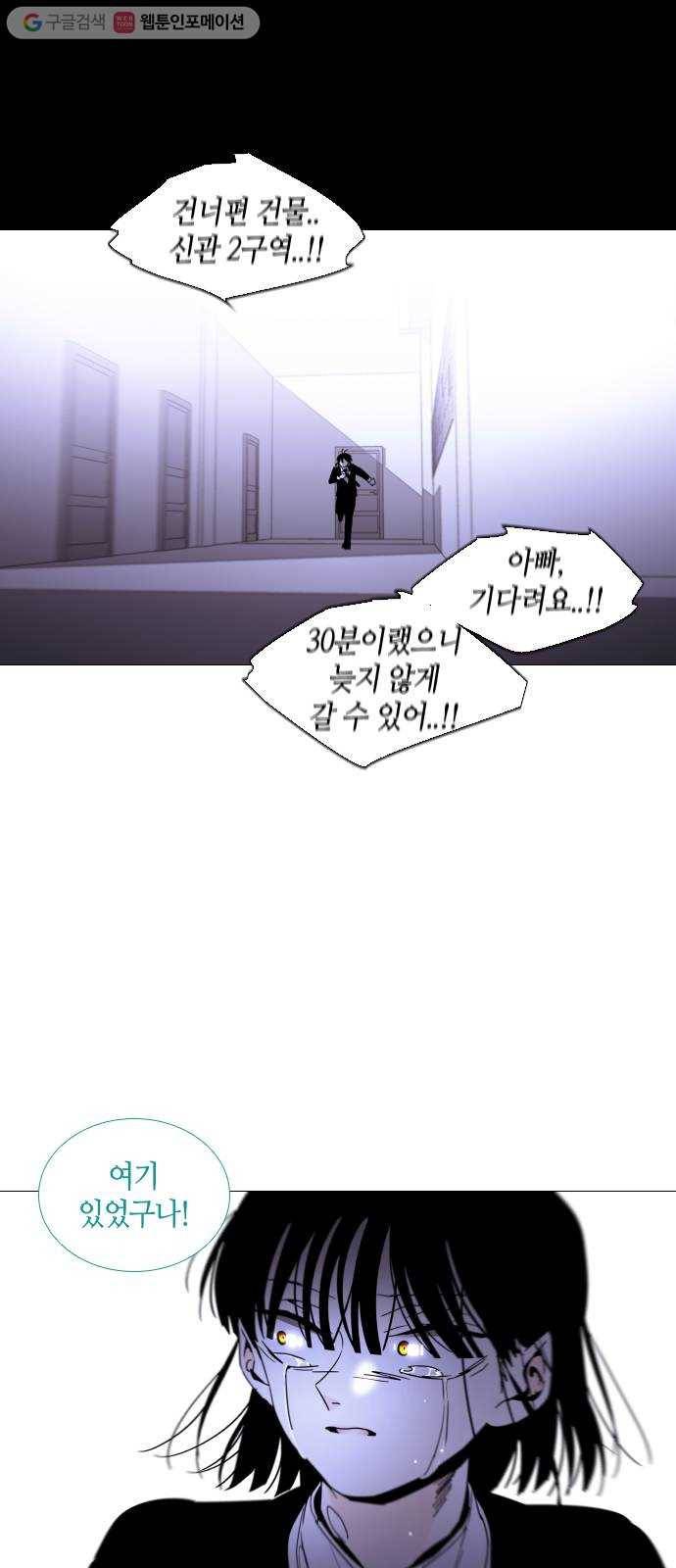 트럼프 시즌4 40화 낙하 29 38