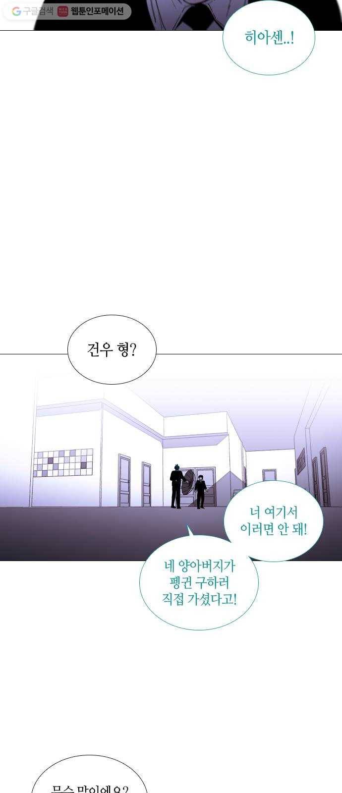 트럼프 시즌4 40화 낙하 29 39