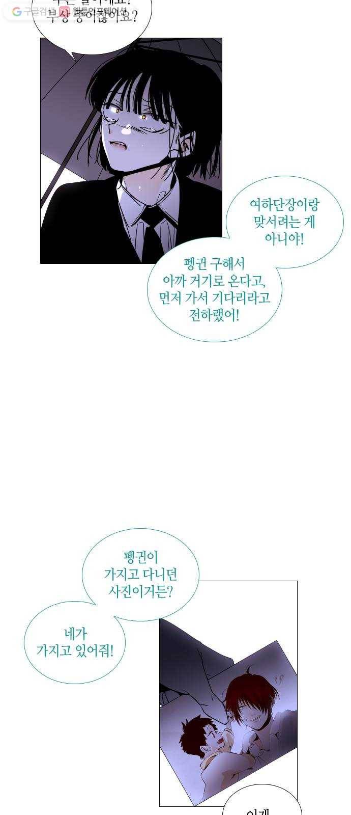 트럼프 시즌4 40화 낙하 29 40