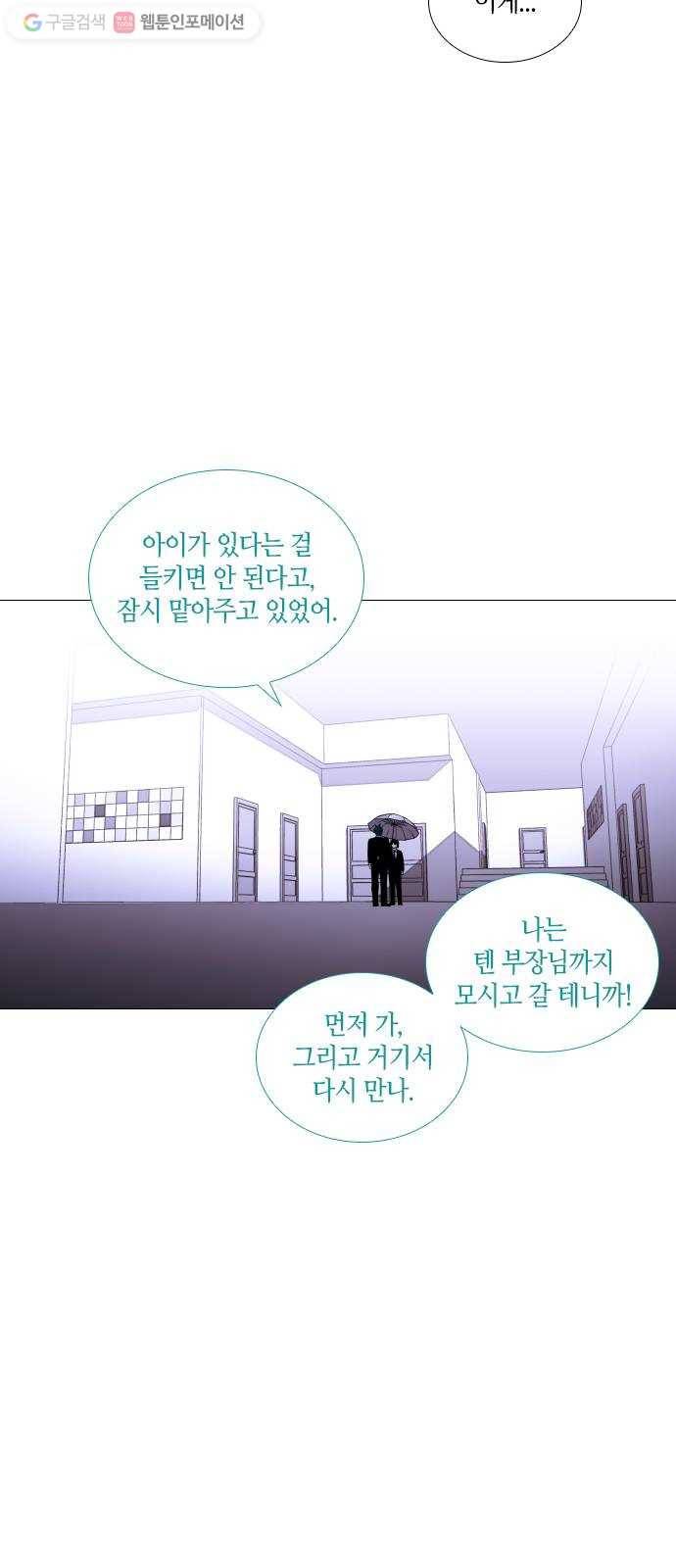 트럼프 시즌4 40화 낙하 29 41