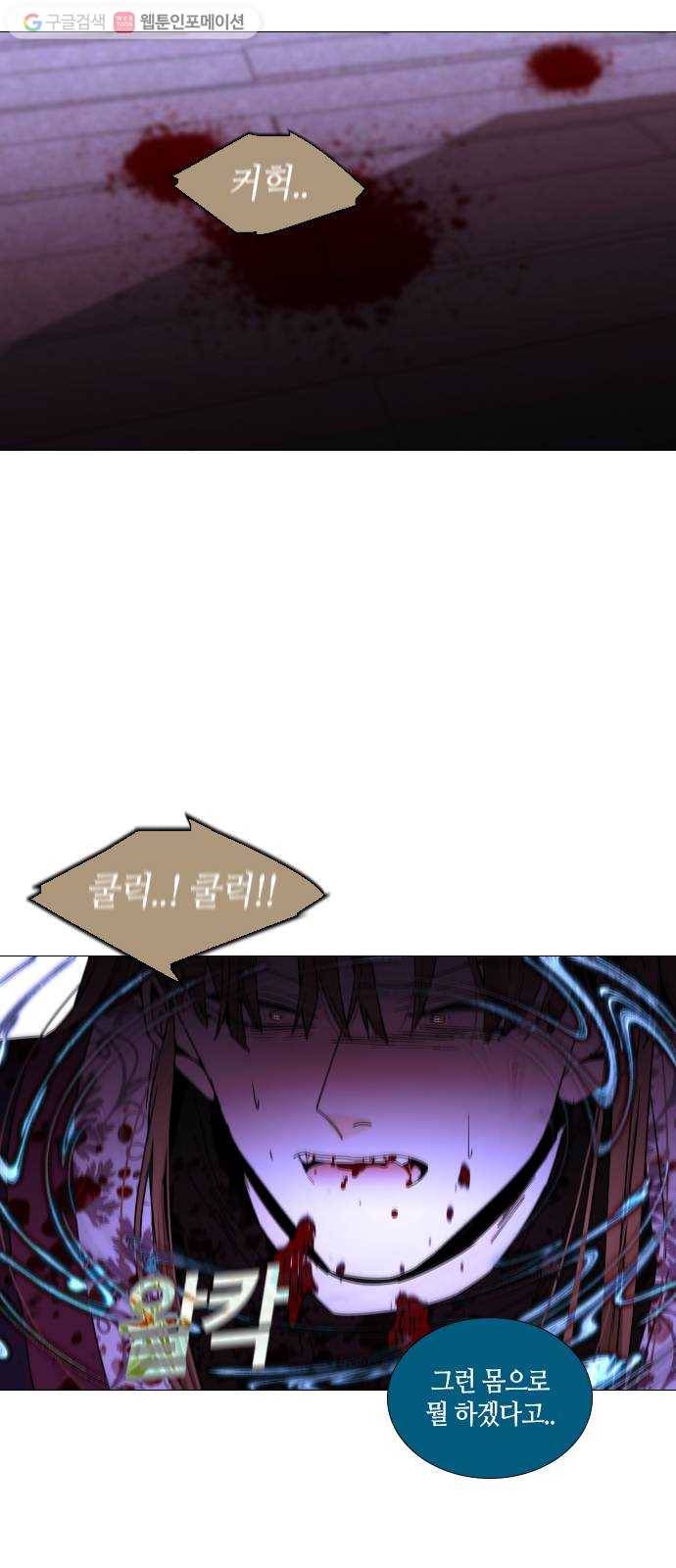 트럼프 시즌4 40화 낙하 29 42