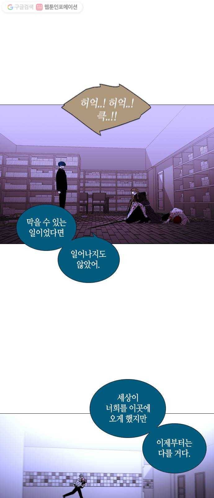 트럼프 시즌4 40화 낙하 29 43