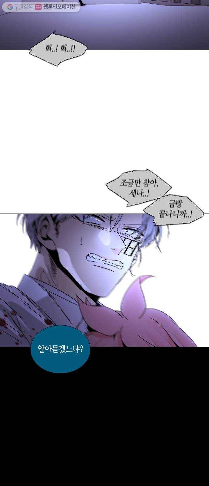트럼프 시즌4 40화 낙하 29 44