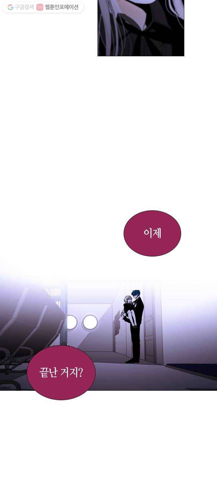 트럼프 시즌4 45화 낙하 34 2