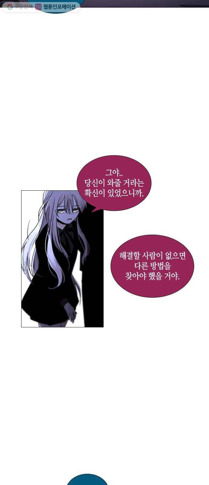 트럼프 시즌4 45화 낙하 34 4