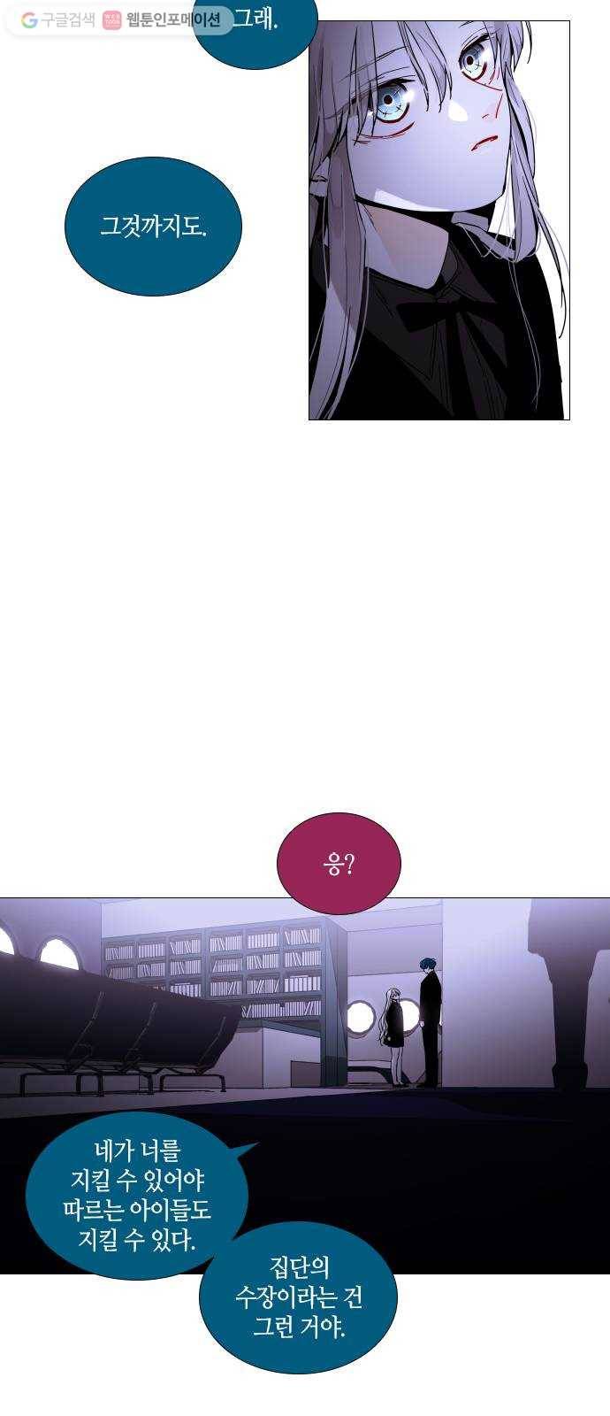 트럼프 시즌4 45화 낙하 34 5