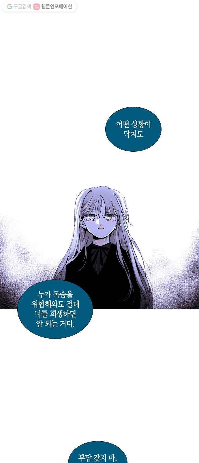 트럼프 시즌4 45화 낙하 34 6