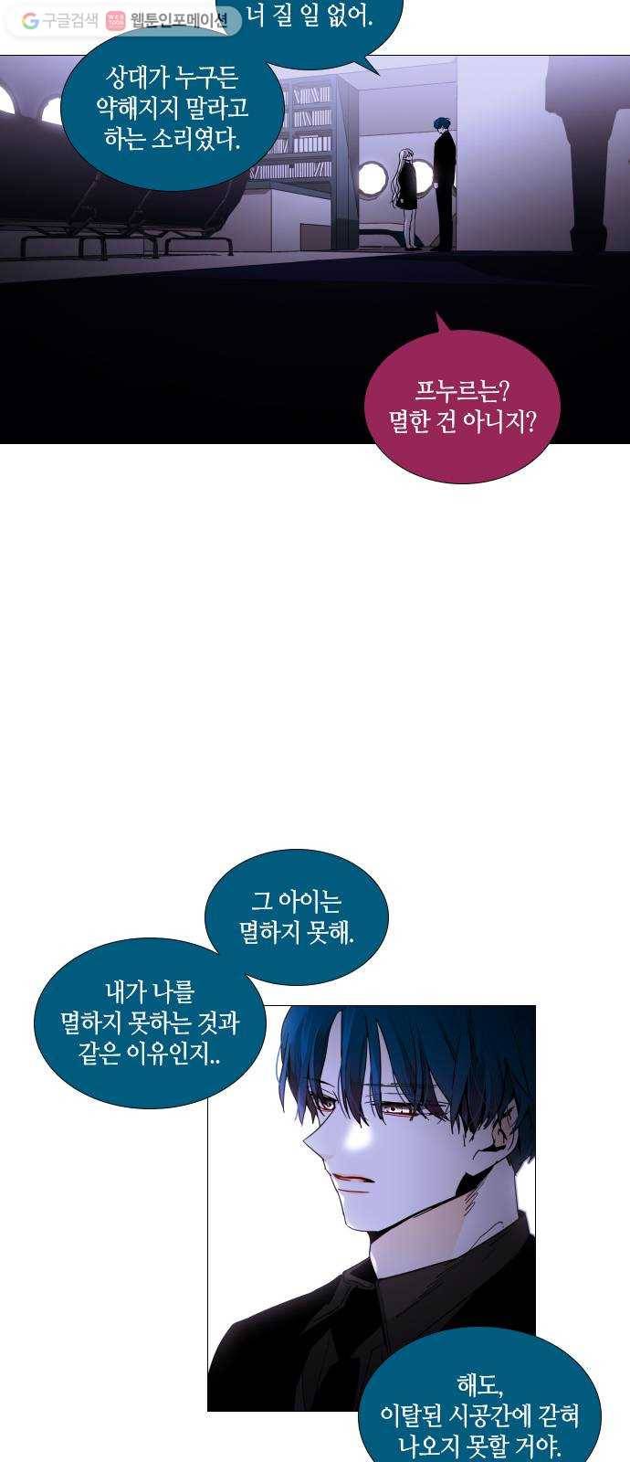 트럼프 시즌4 45화 낙하 34 7
