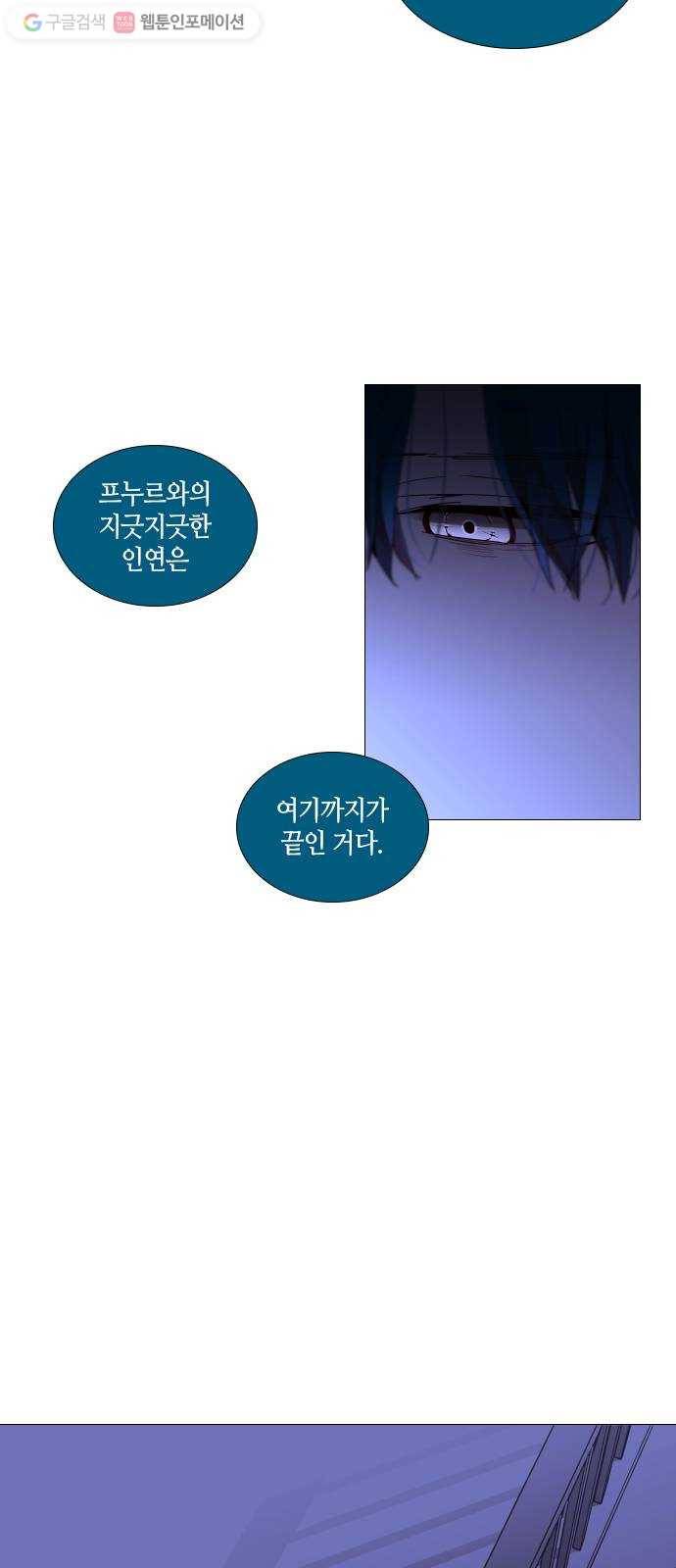 트럼프 시즌4 45화 낙하 34 8