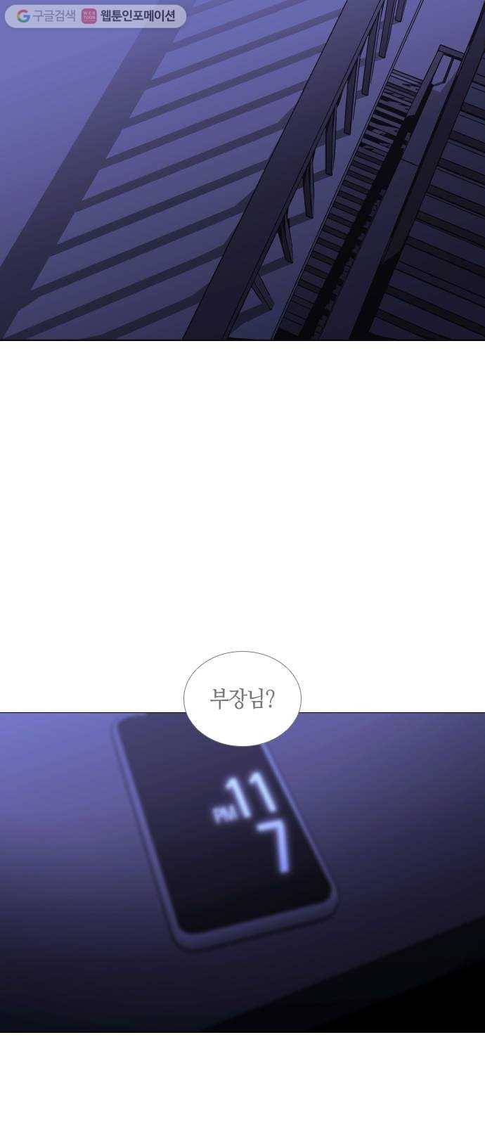 트럼프 시즌4 45화 낙하 34 9
