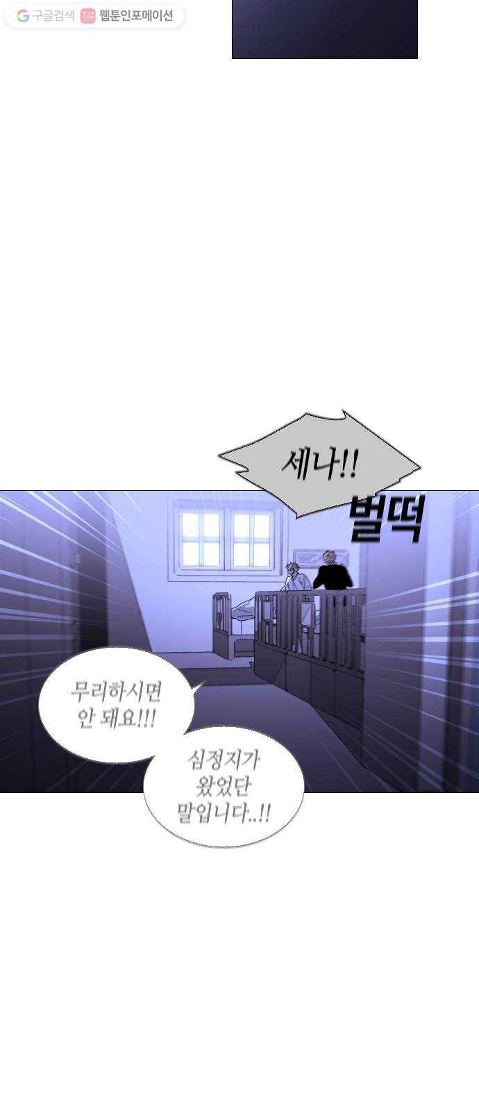 트럼프 시즌4 45화 낙하 34 11