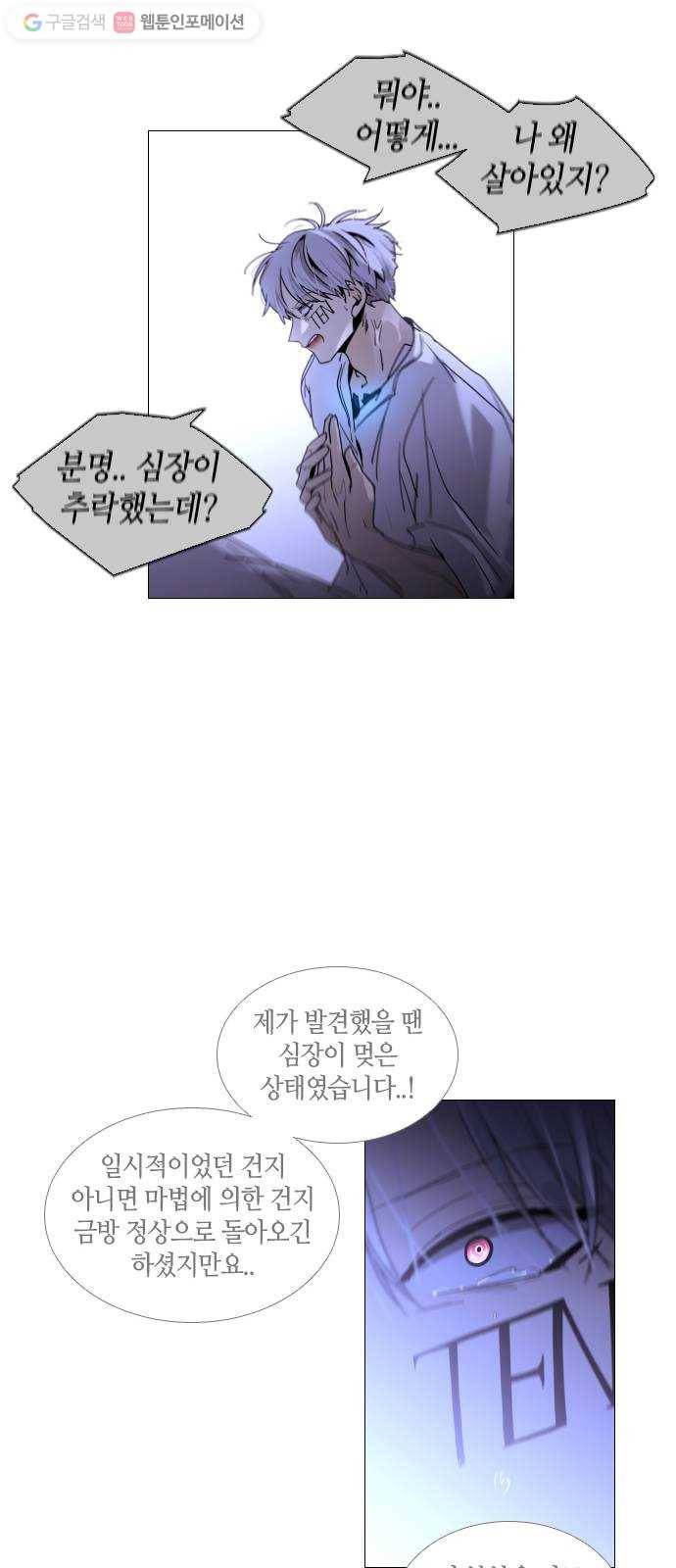 트럼프 시즌4 45화 낙하 34 12