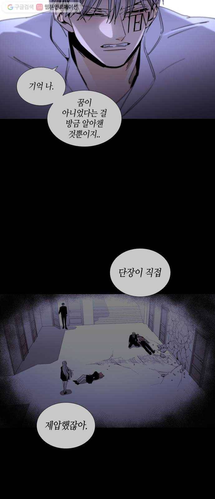 트럼프 시즌4 45화 낙하 34 15