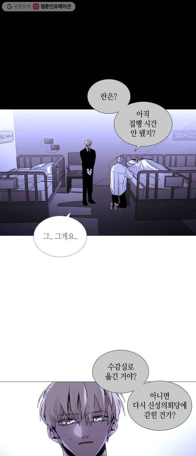 트럼프 시즌4 45화 낙하 34 16