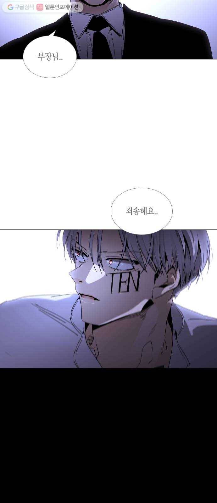 트럼프 시즌4 45화 낙하 34 17