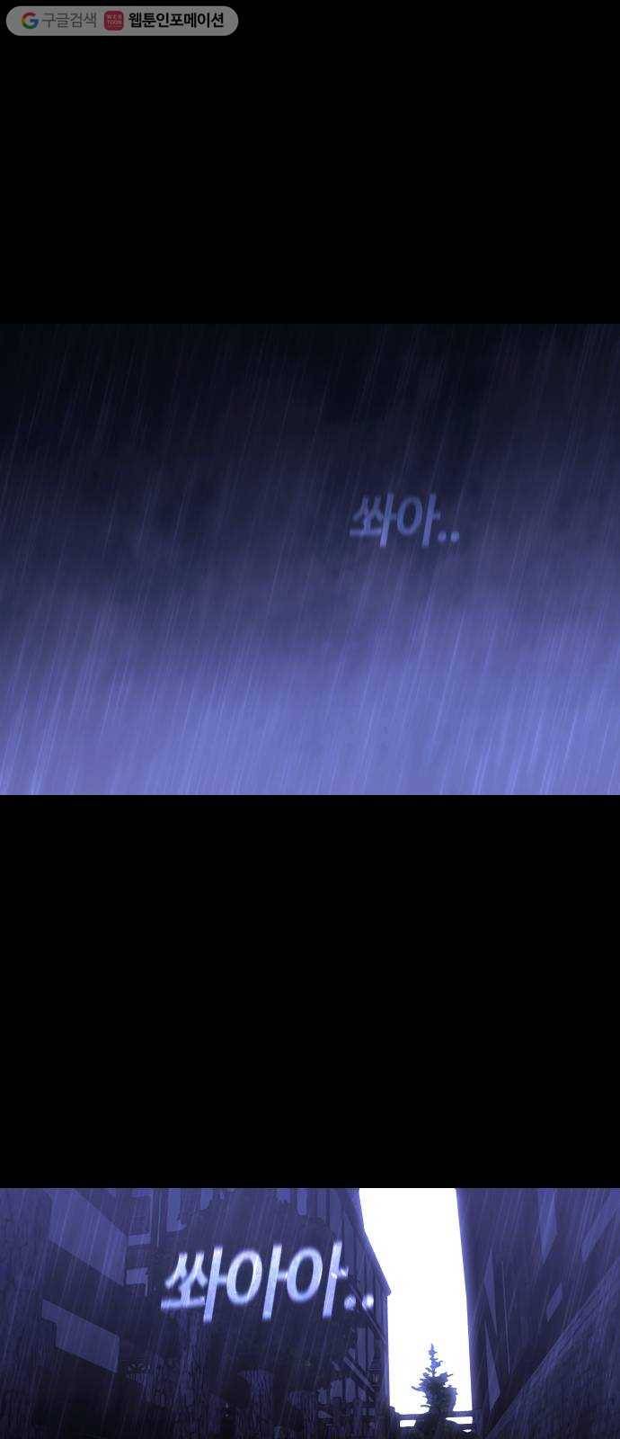 트럼프 시즌4 45화 낙하 34 22