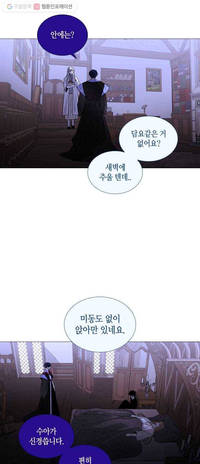 트럼프 시즌4 45화 낙하 34 24