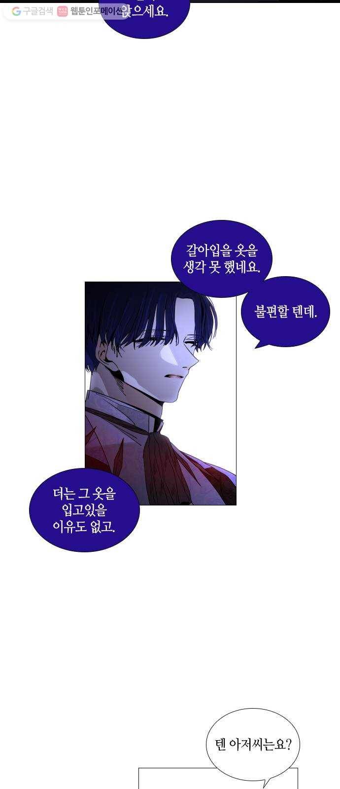 트럼프 시즌4 45화 낙하 34 25