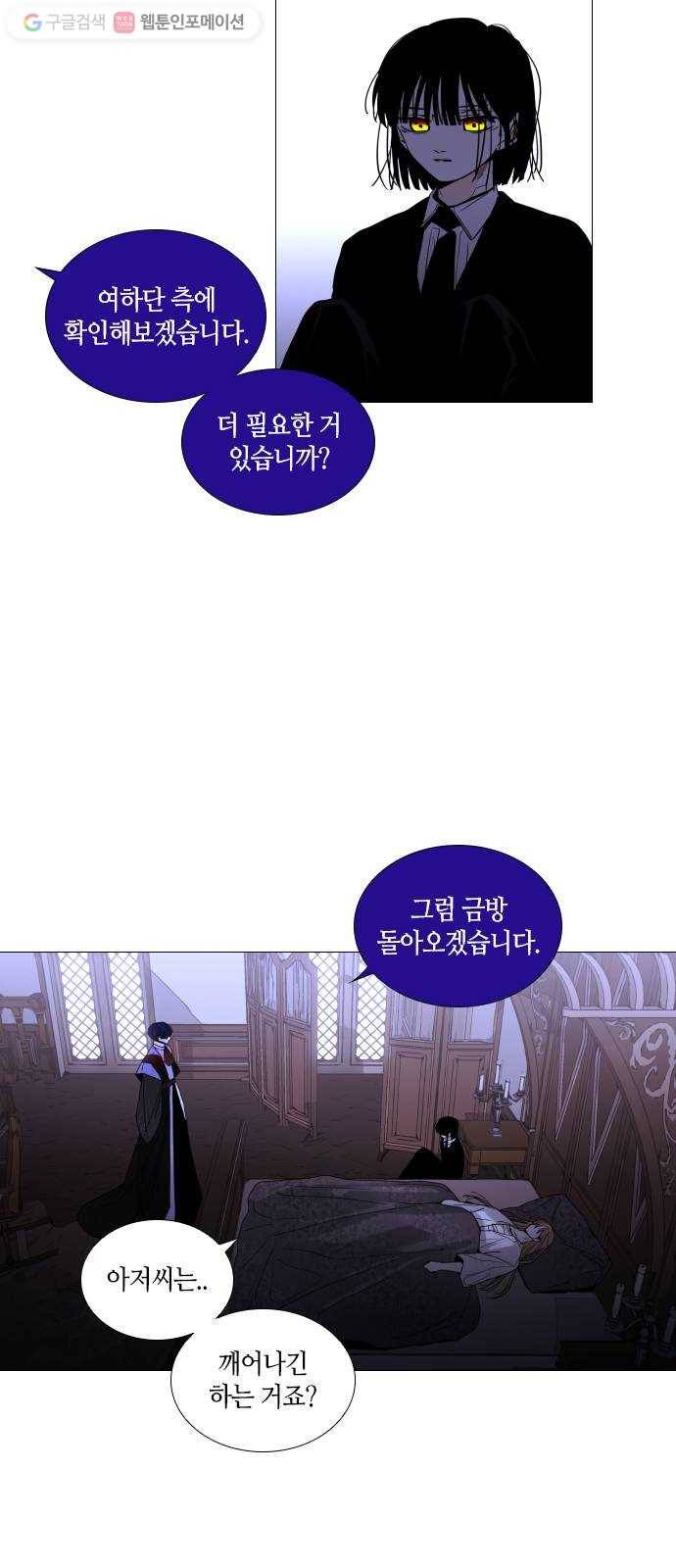 트럼프 시즌4 45화 낙하 34 26